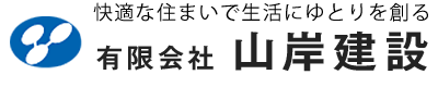 有限会社 山岸建設